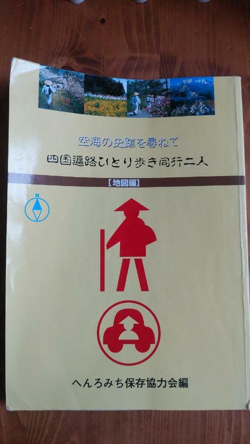Walking Pilgrimage Hotel Tokiwa Ryokan Ozu  ภายนอก รูปภาพ