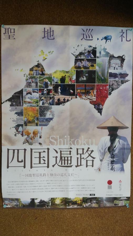 Walking Pilgrimage Hotel Tokiwa Ryokan Ozu  ภายนอก รูปภาพ